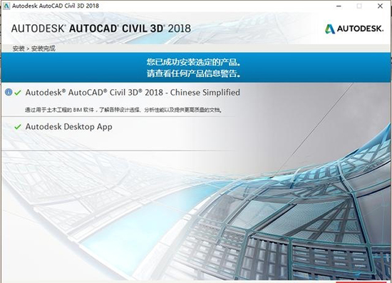 Civil 3D2018怎么安装