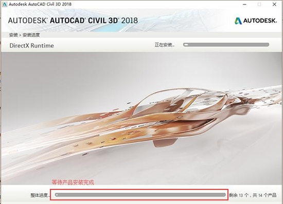 Civil 3D2018怎么安装