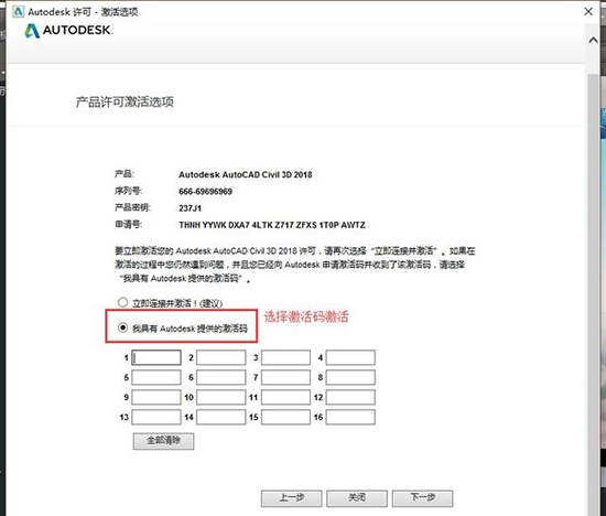 Civil 3D2018怎么安装