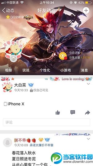 QQ说说怎么显示来自iphoneX