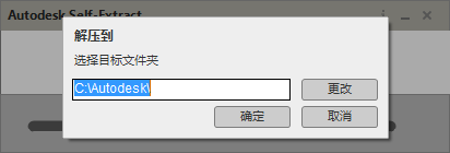  Autocad Electrical 2017安装+破解教程