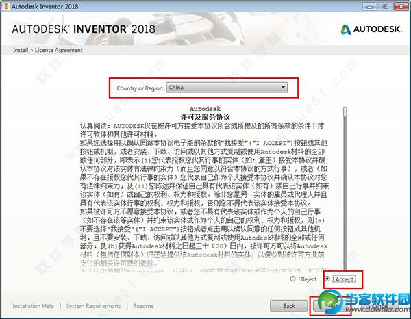 Autodesk Inventor 2018 破解版安装教程一览