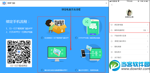 相册飞船是什么样的软件_相册飞船软件怎么使用