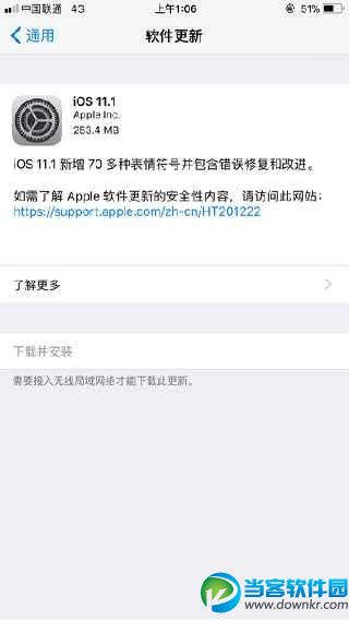 ios11.1正式版在哪下载？ ios11.1正式版下载地址分享