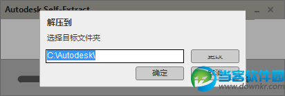 AutoCAD Architecture 2018图文安装详细教程一览