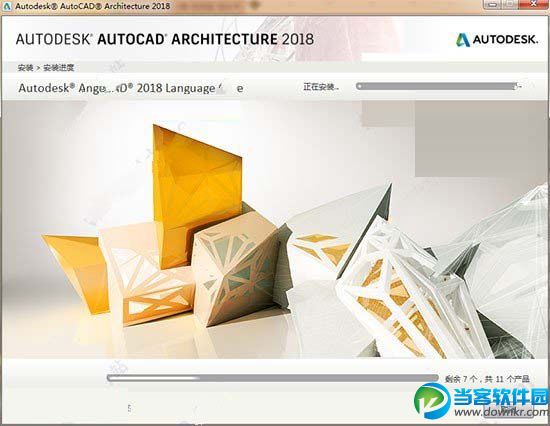 AutoCAD Architecture 2018图文安装详细教程一览