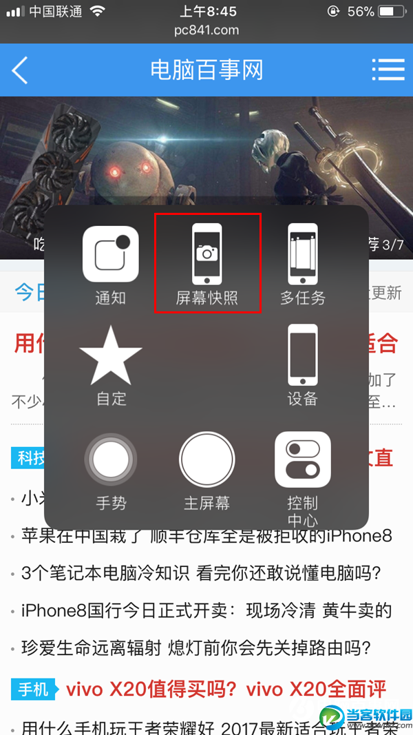 iPhoneX怎么截图