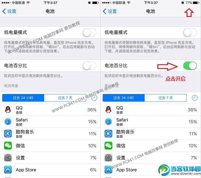 iPhoneX电量百分比怎么设置 iPhoneX电池百分比显