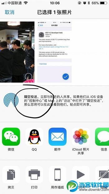 IOS11.2中隔空投送