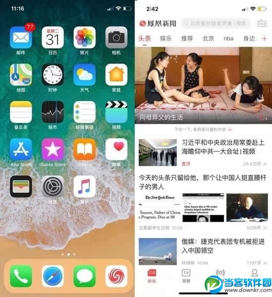 iPhone X 256GB图文评测