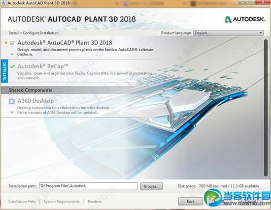 Autodesk AutoCAD Plant 3D 2018官方注册版安装及注册图文教程