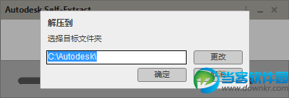 AutoCAD LT2018安装教程