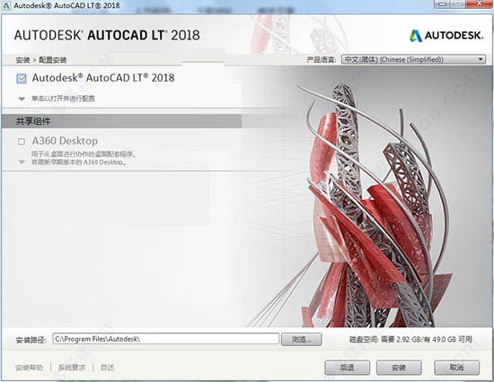 AutoCAD LT2018安装教程