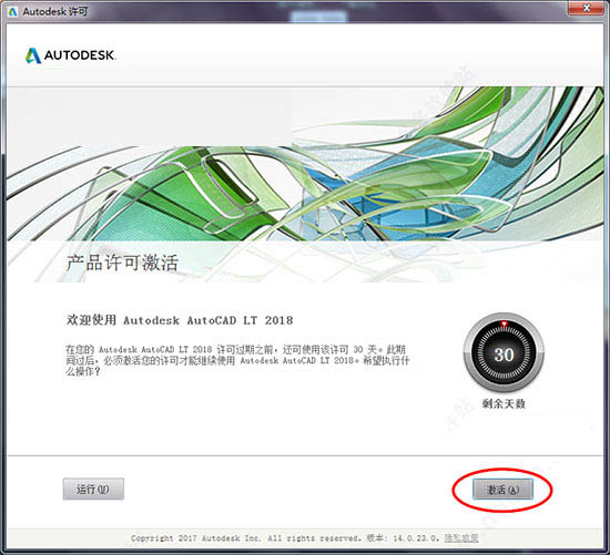 AutoCAD LT2018安装教程