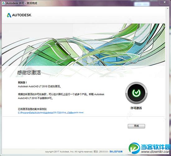 AutoCAD LT2018安装教程