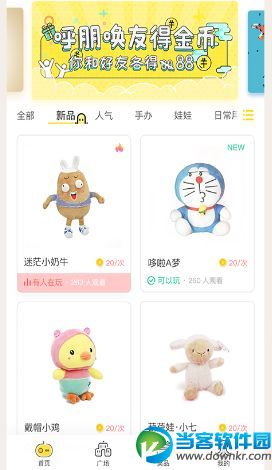 抓达人app怎么更新不了 抓达人app更新失败