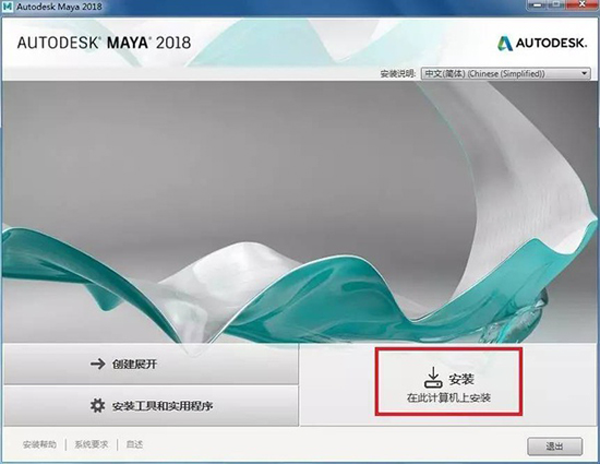 maya2018怎么破解激活