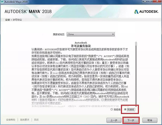 maya2018怎么破解激活