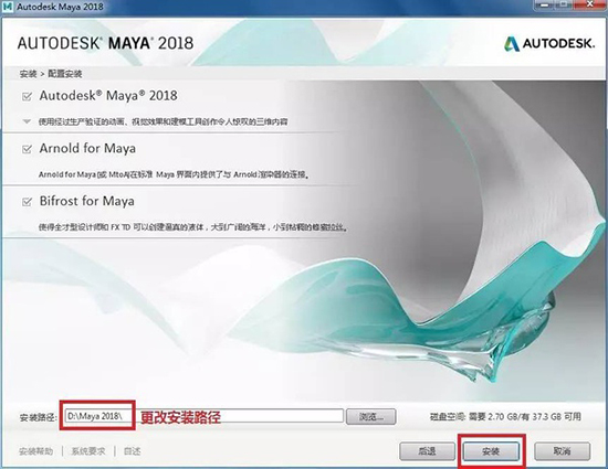 maya2018怎么破解激活