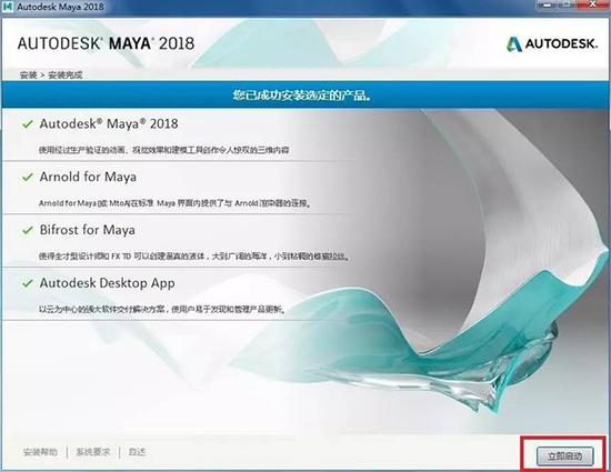 maya2018怎么破解激活