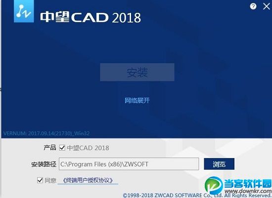 中望CAD 2018安装激活教程