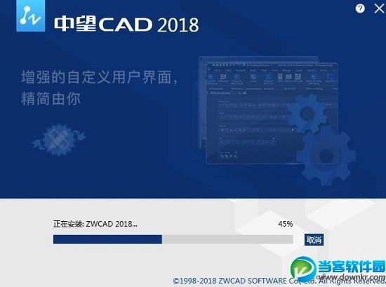 中望CAD 2018安装激活教程