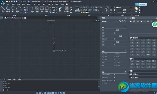 中望CAD 2018安装激活教程