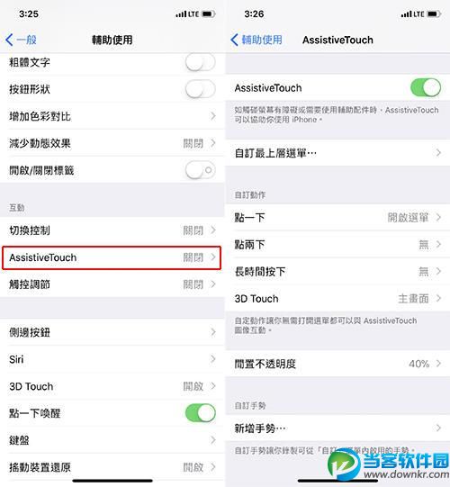 iPhone X没有Home键怎么操作 怎么创建iPhone X的Home键 