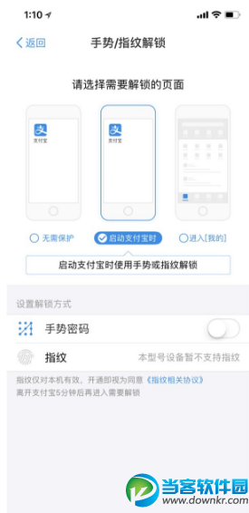 iPhone X支付宝怎么刷脸支付