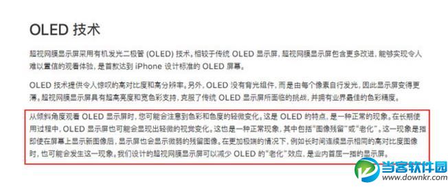 iphone x屏幕发黄是什么原因