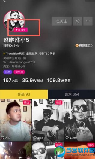 抖音什么时候能直播 抖音直播上线时间介绍