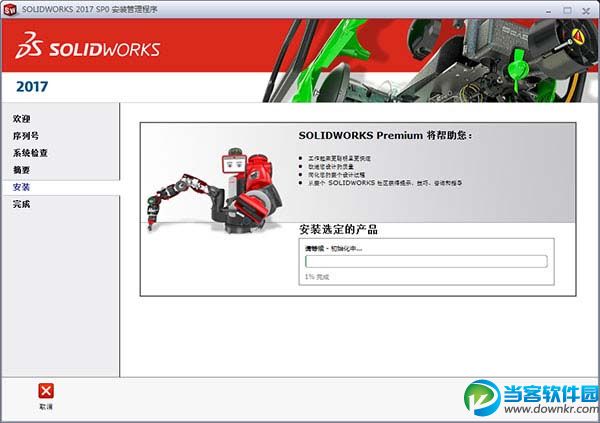 SolidWorks2017 SP0