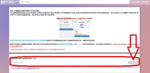 资源猫激活码怎么用_资源猫在哪添激活码