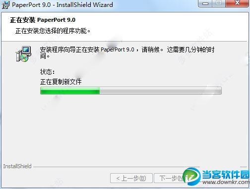 Paperport Pro office 9.0破解版安装破解图文教程