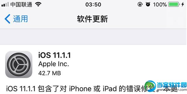 ios11.1.1升级后卡不卡？ios11.1.1正式版流畅吗？