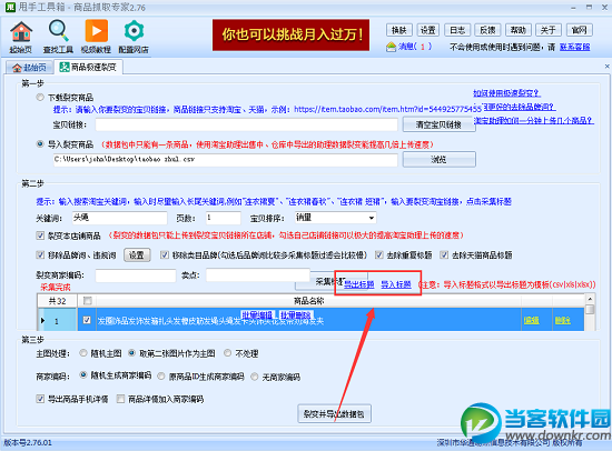 甩手工具箱商品极速裂变使用教程