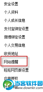 淘宝营销短信怎么屏蔽_淘宝商家短信怎么退订