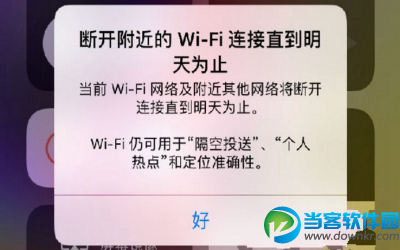 ios11.2 beta3更新了什么 ios11.2 beta3靠谱吗