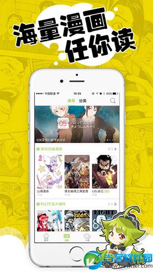 追追漫画无广告版下载