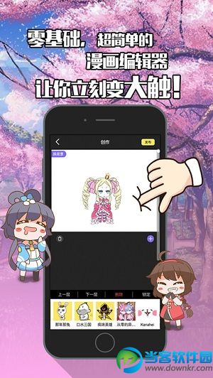 不画漫画app破解版