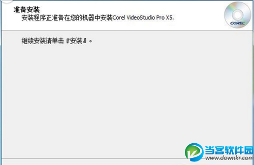 会声会影10安装教程 会声会影10破解图文教程