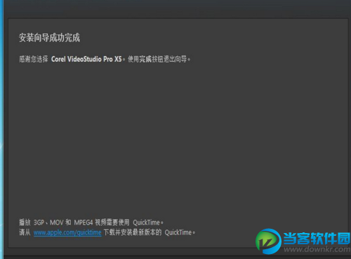 会声会影10安装教程 会声会影10破解图文教程