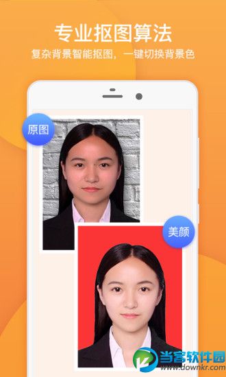 专业证件照app