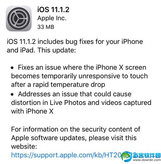 iOS 11.1.2正式版更新内容 iOS 11.1.2正式版值得更新吗