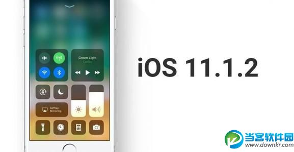 iOS 11.1.2正式版耗电吗 iOS 11.1.2耗电情况分析