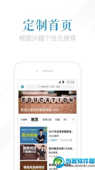 腾讯课堂app官方下载地址分享