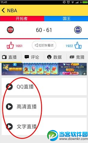 A8体育直播使用教程图文介绍