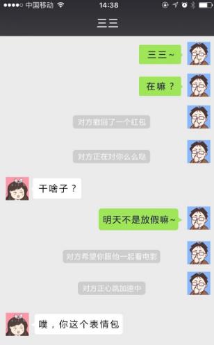 对方撤回了一个红包怎么弄 对方撤回了一个红包图片