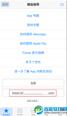 App store怎么改国家 App store改国家图文教程