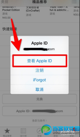 App store怎么改国家 App store改国家图文教程